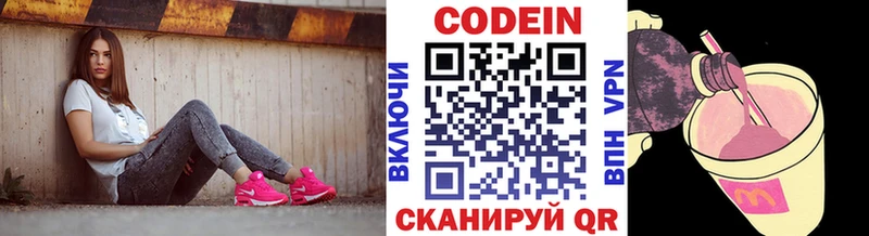 Купить где  Дмитров  Кодеин напиток Lean (лин) 