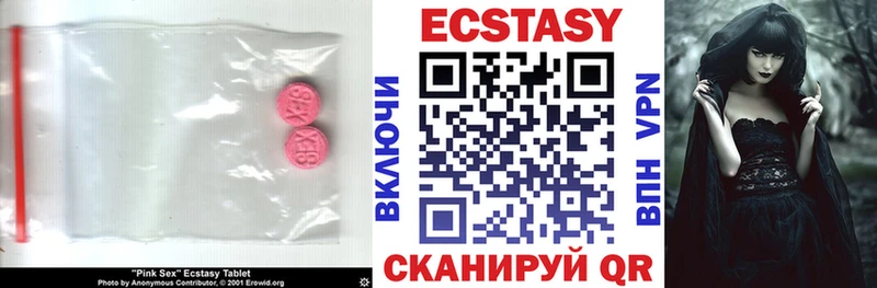 Экстази MDMA  Купить где  Дмитров 