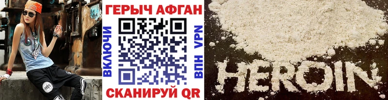 Купить закладки  Дмитров  Героин хмурый 