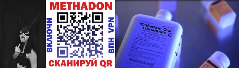 Метадон мёд  Купить закладки  Дмитров 
