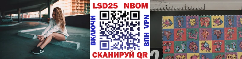 Марки 25I-NBOMe 1,5мг  Купить  Дмитров 